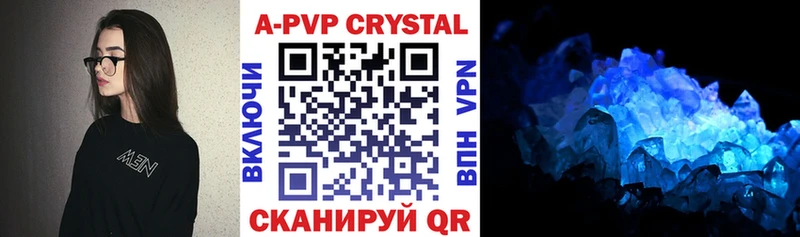 Купить  Городище  Alpha-PVP кристаллы 
