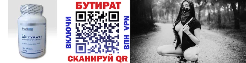 БУТИРАТ буратино  Купить закладки  Городище 