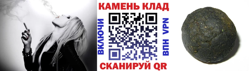 Купить  Городище  ГАШ hashish 