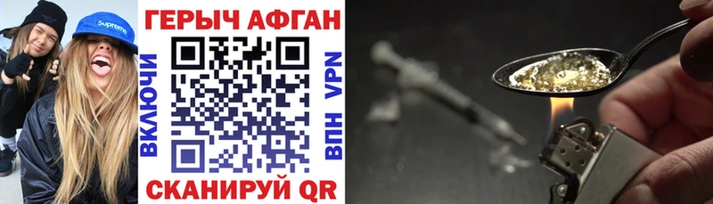 ГЕРОИН гречка  Купить закладки  Городище 