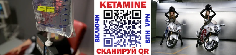 КЕТАМИН VHQ  Купить  Городище 
