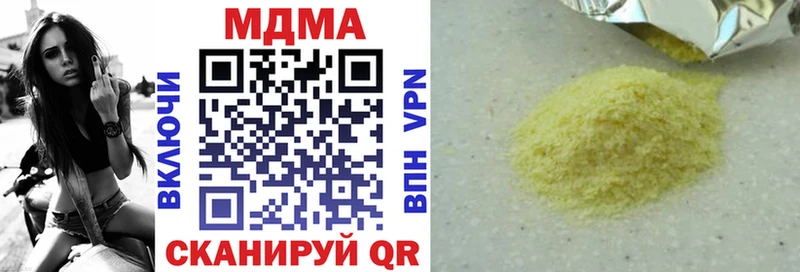 МДМА crystal  Купить  Городище 